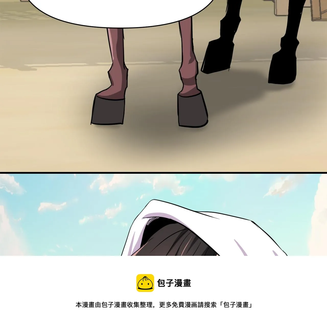 第94话 大将军 第201页