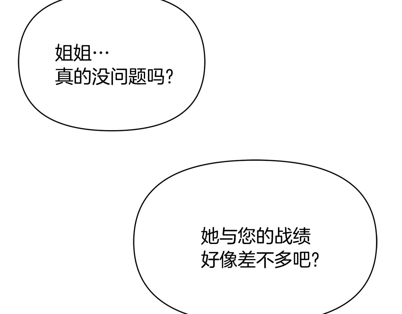 第94话 大将军 第203页
