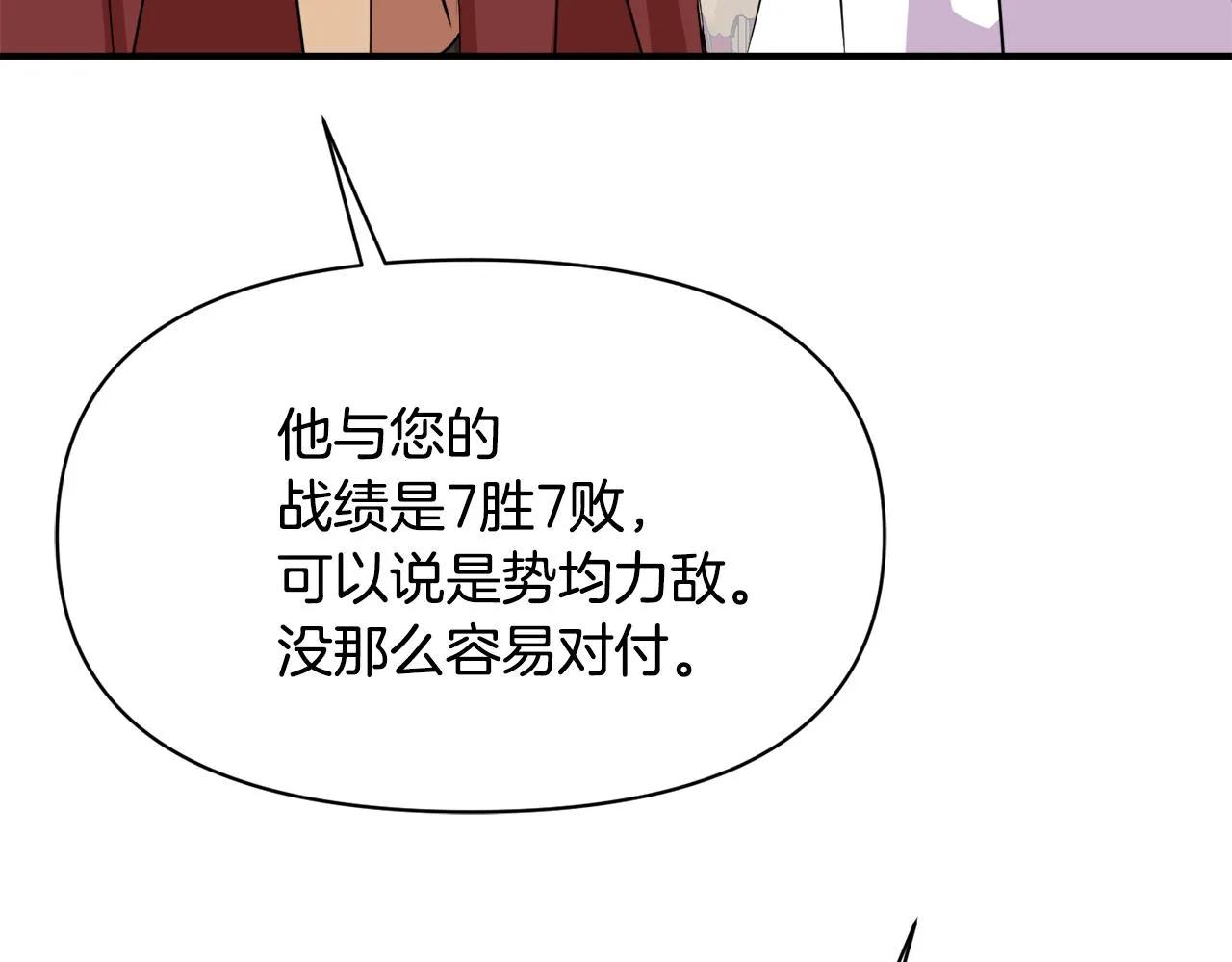 第94话 大将军 第206页