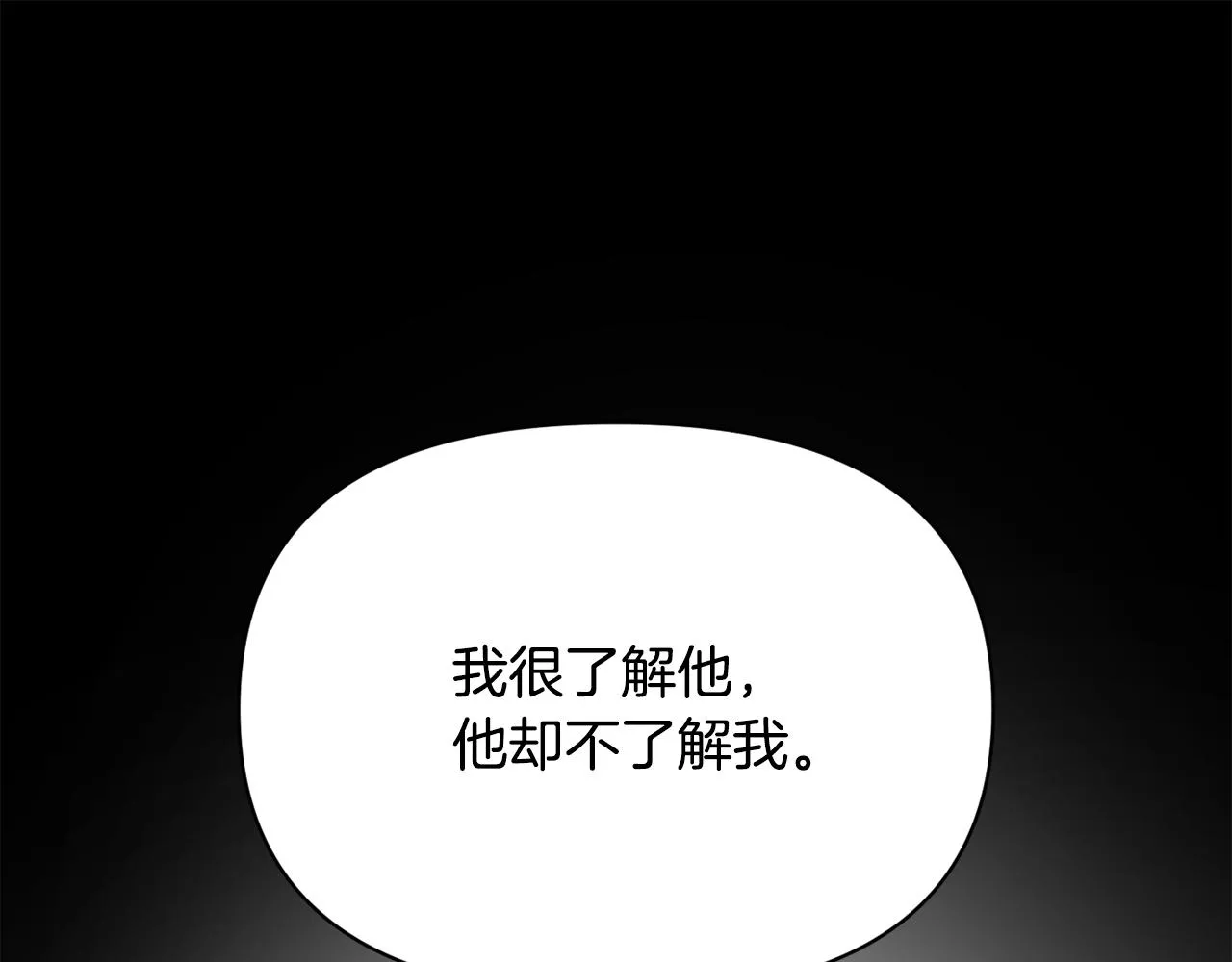 第94话 大将军 第209页