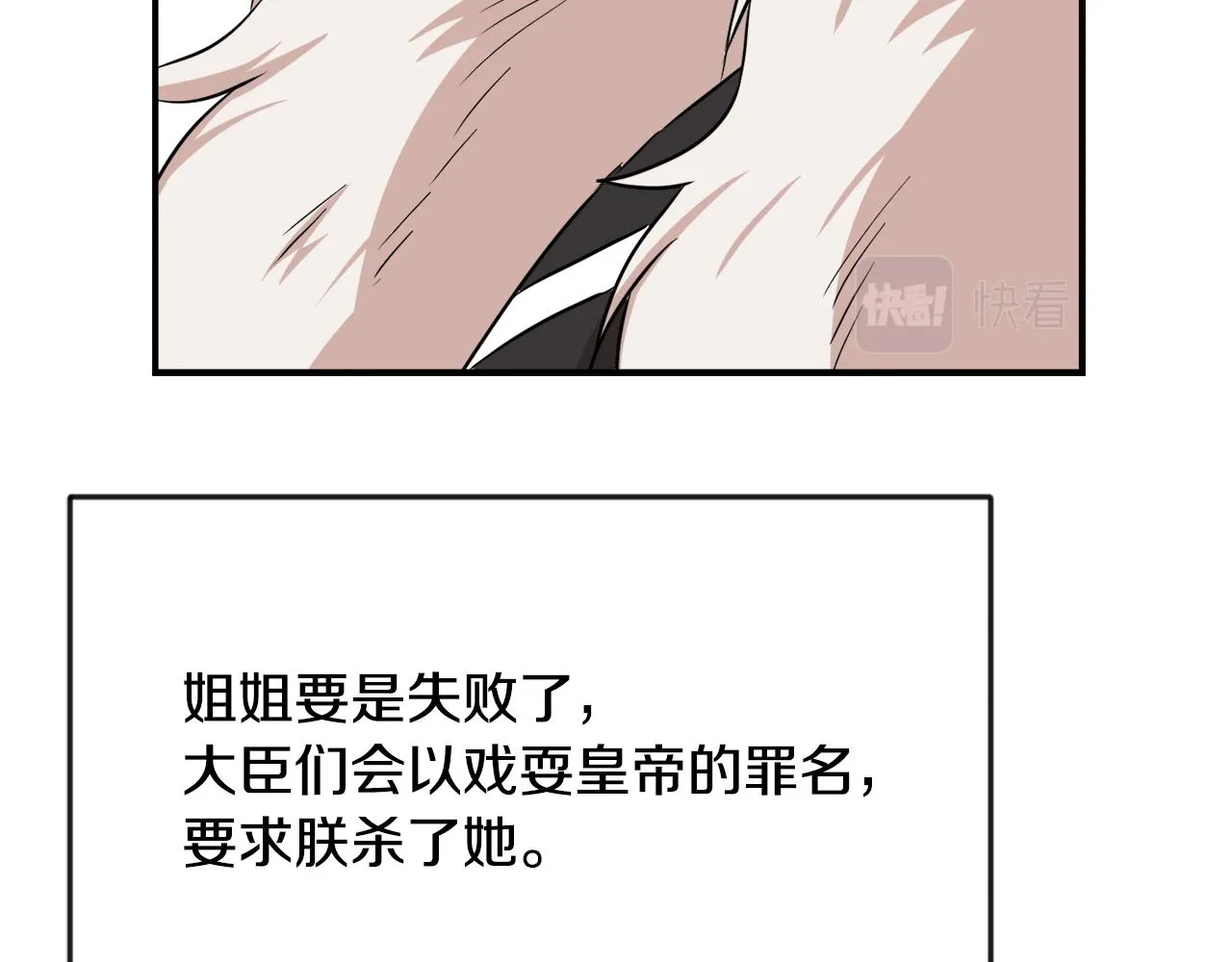 第94话 大将军 第212页