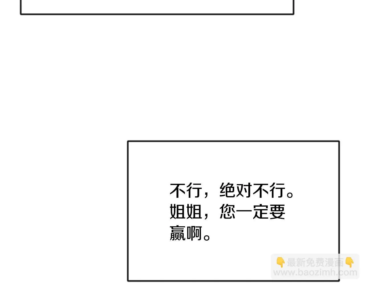 第94话 大将军 第213页