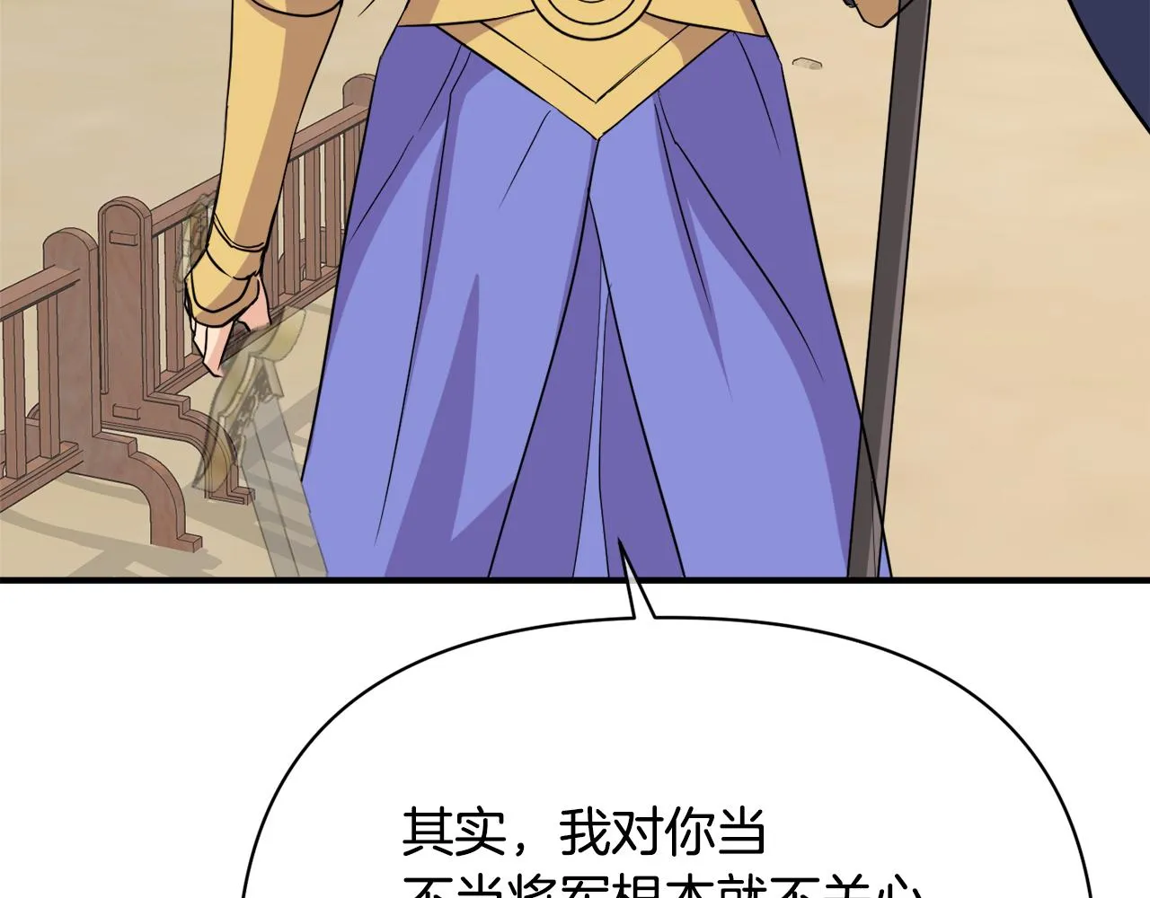 第94话 大将军 第217页