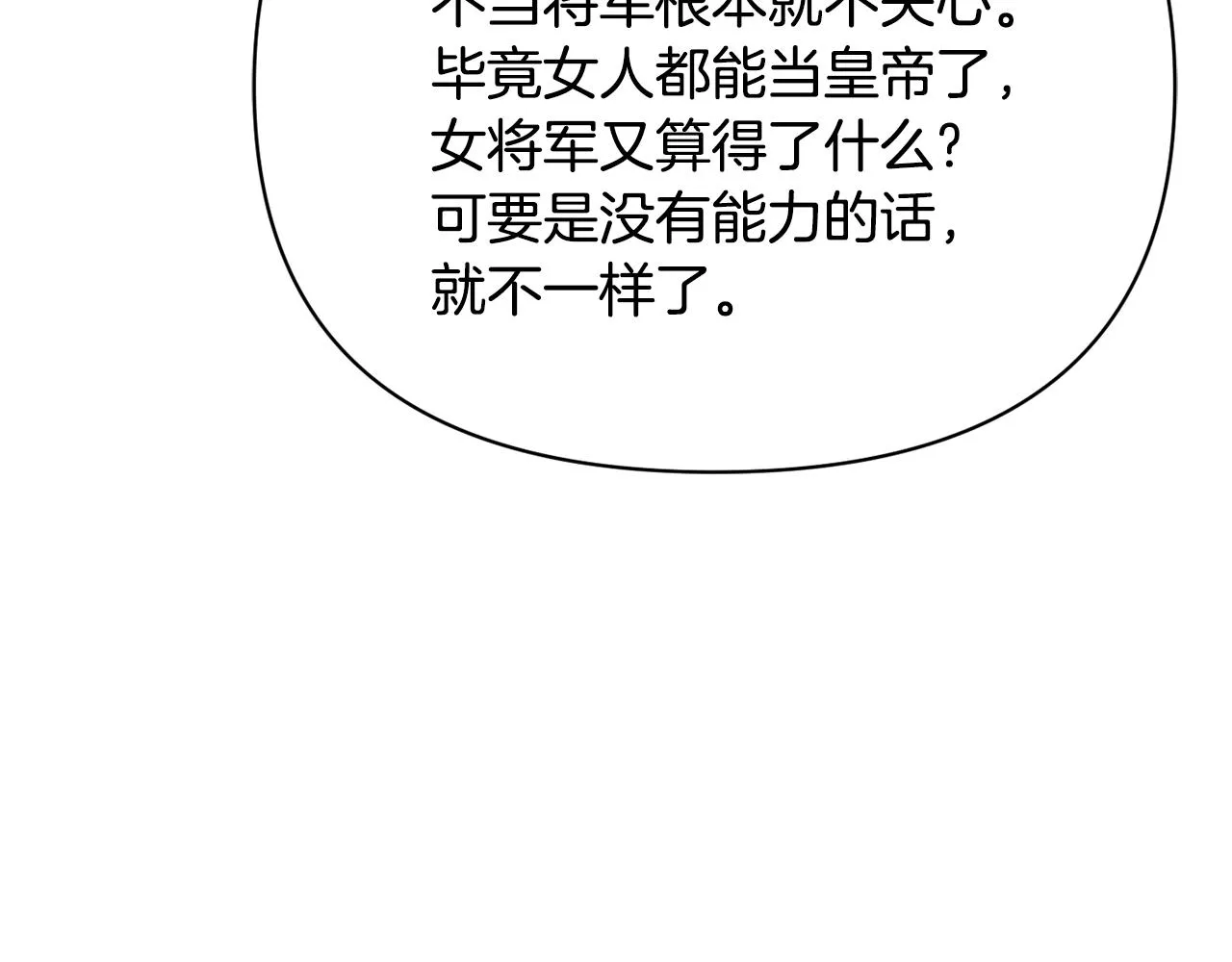 第94话 大将军 第218页