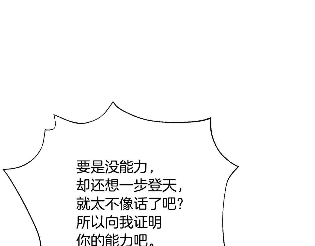 第94话 大将军 第220页