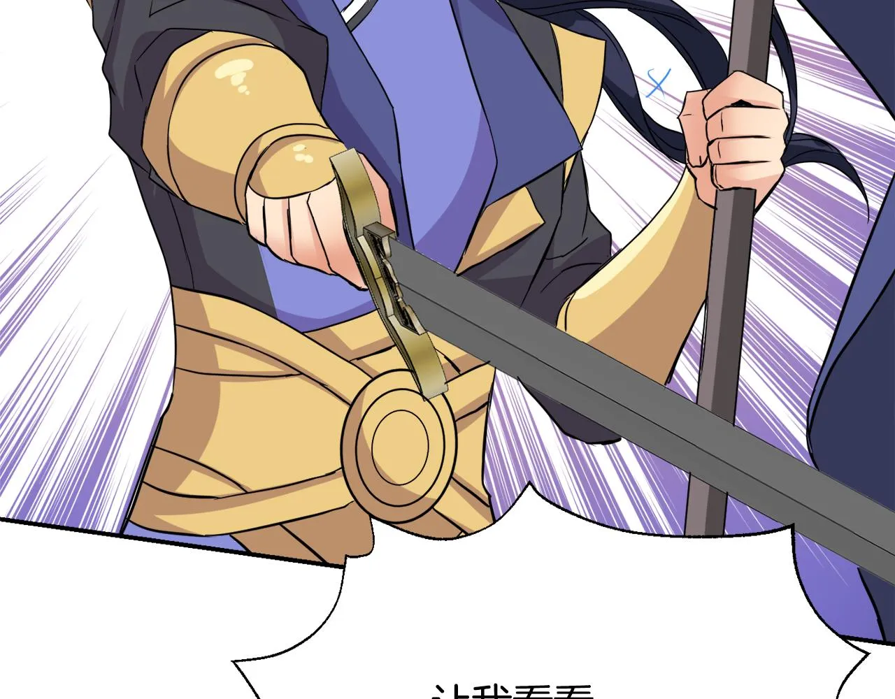 第94话 大将军 第222页