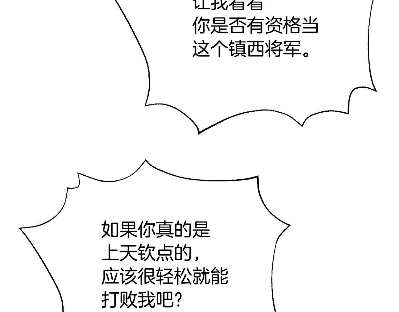 第94话 大将军 第223页