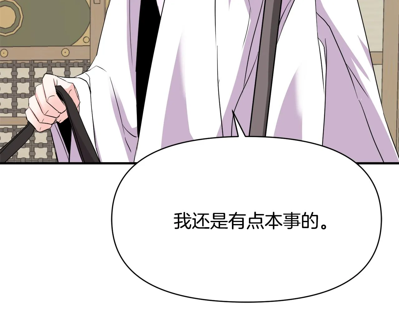 第94话 大将军 第227页