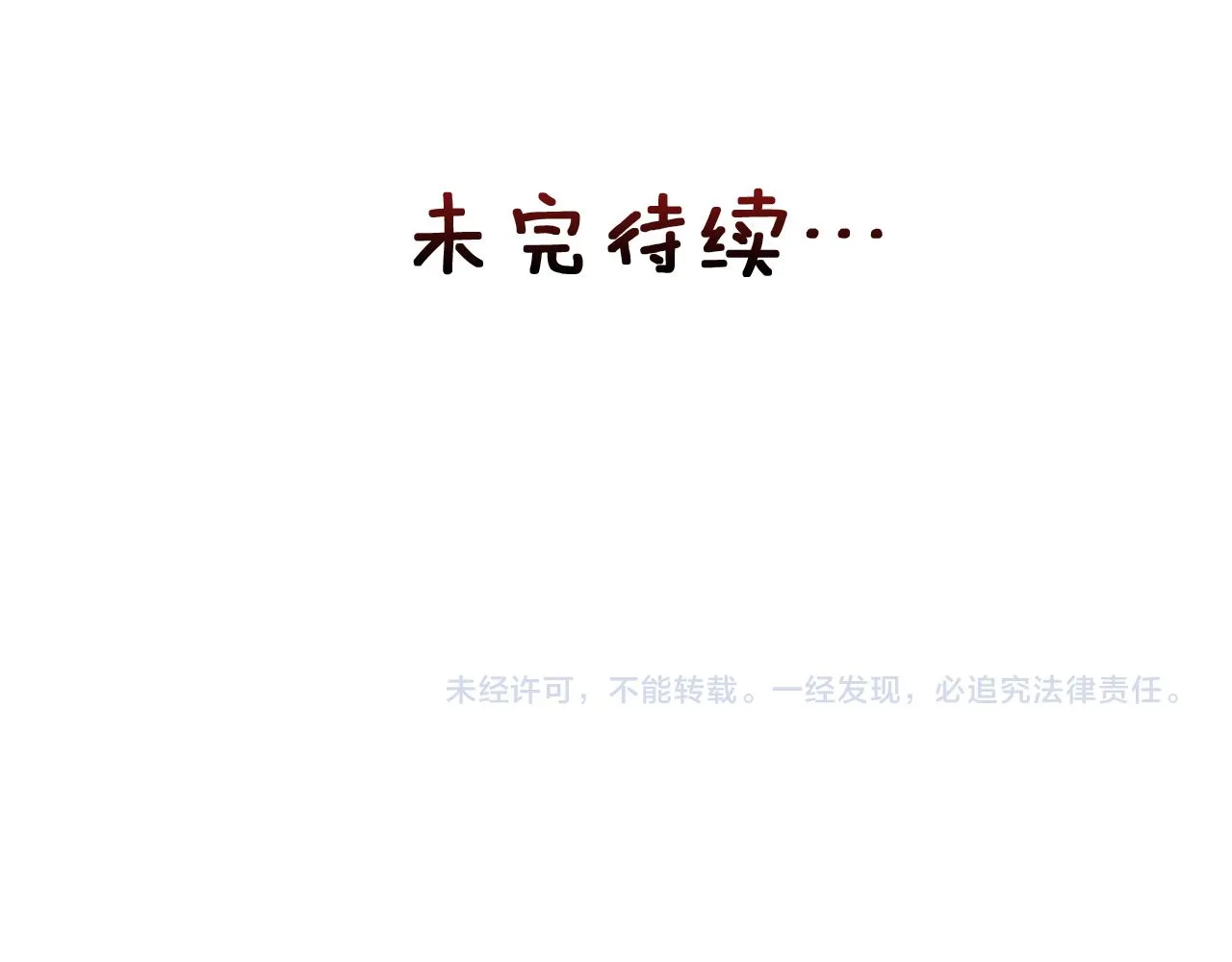 第94话 大将军 第229页