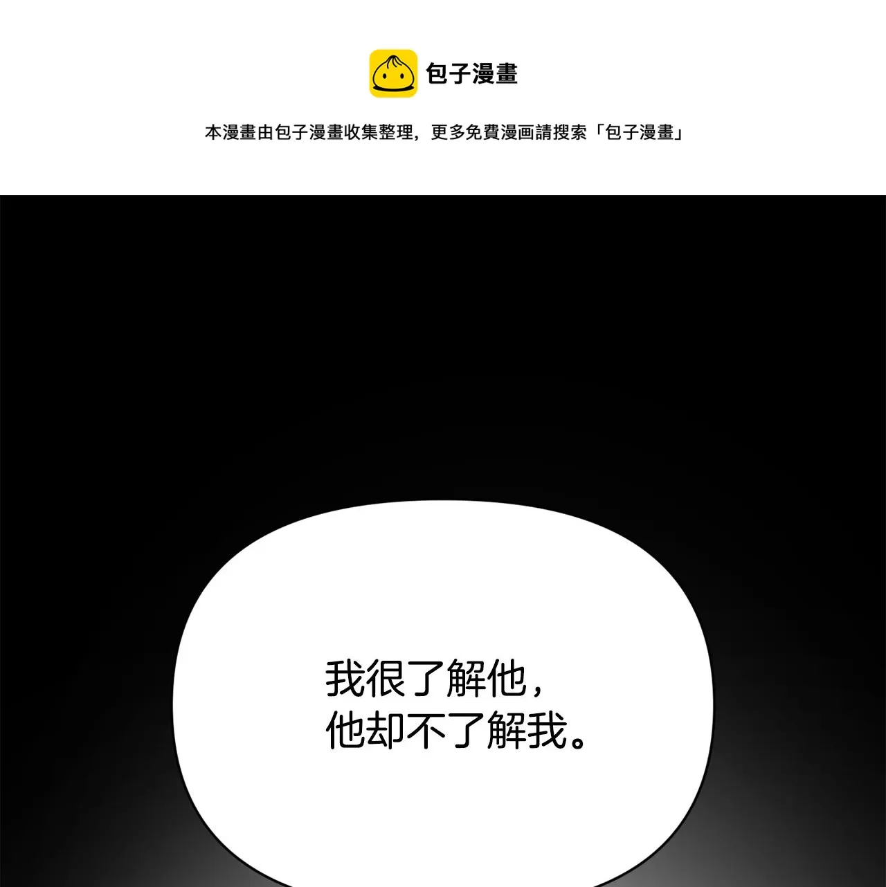 第95话 识破身份 第1页