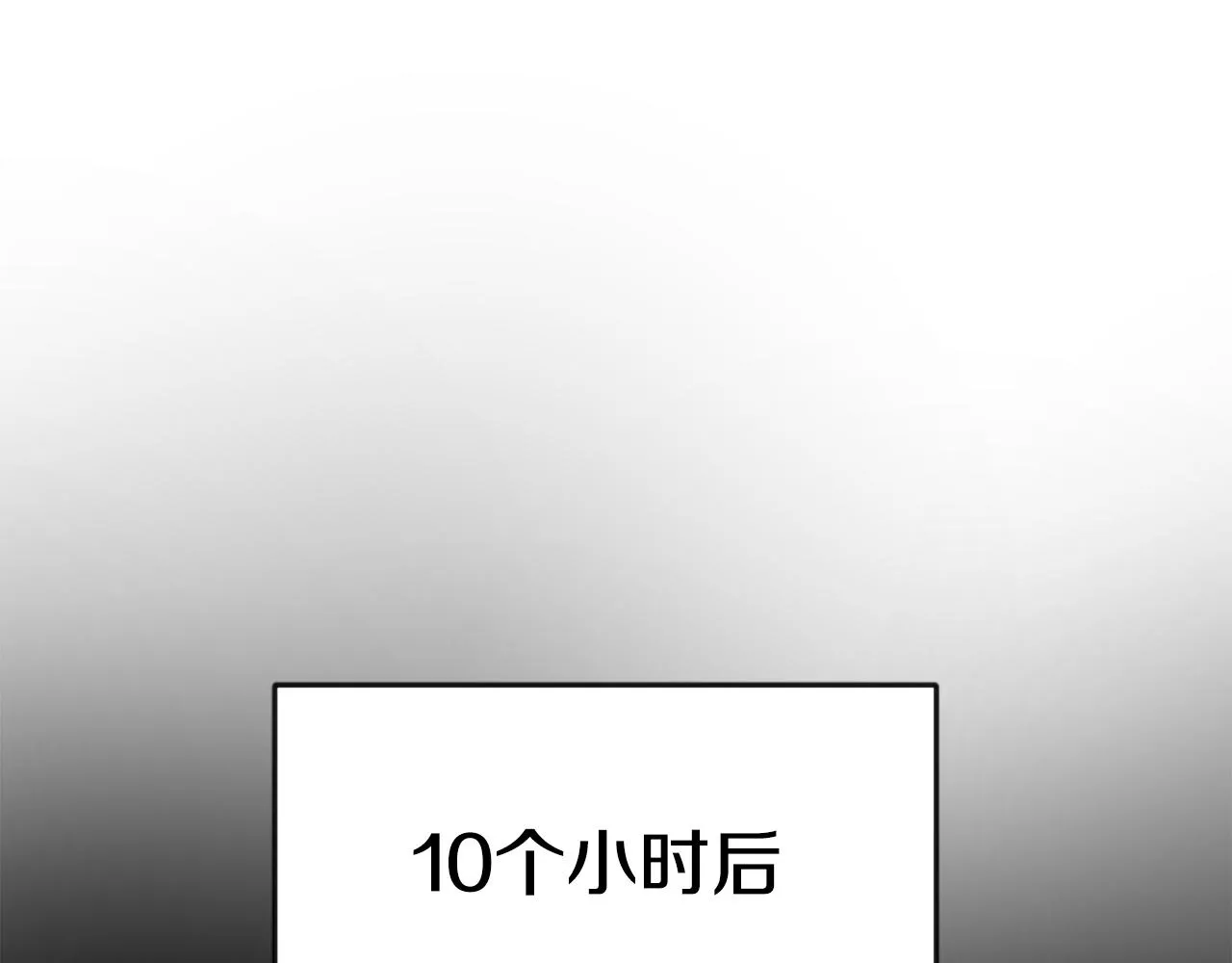 第95话 识破身份 第24页