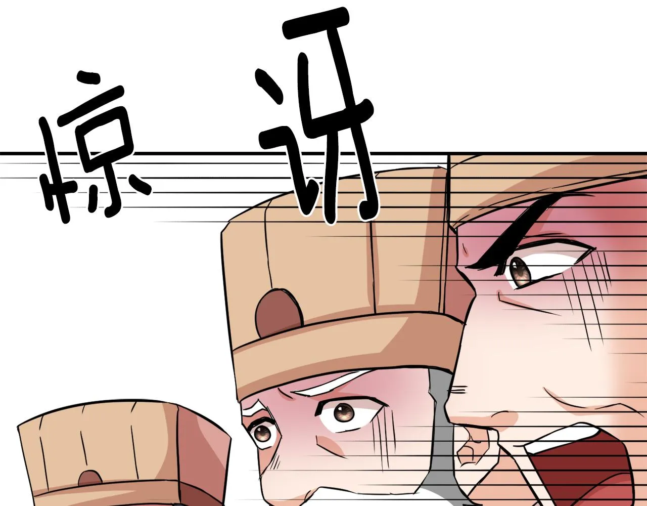 第95话 识破身份 第29页