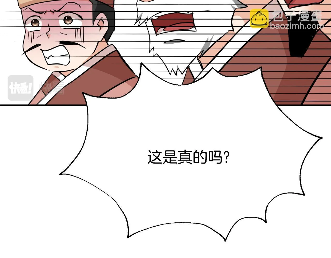 第95话 识破身份 第30页