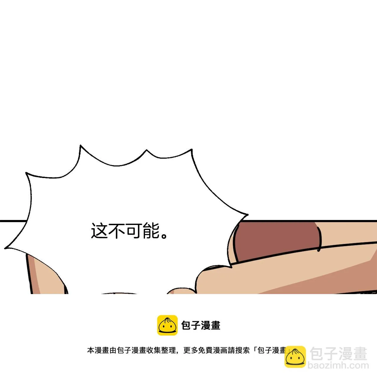 第95话 识破身份 第31页