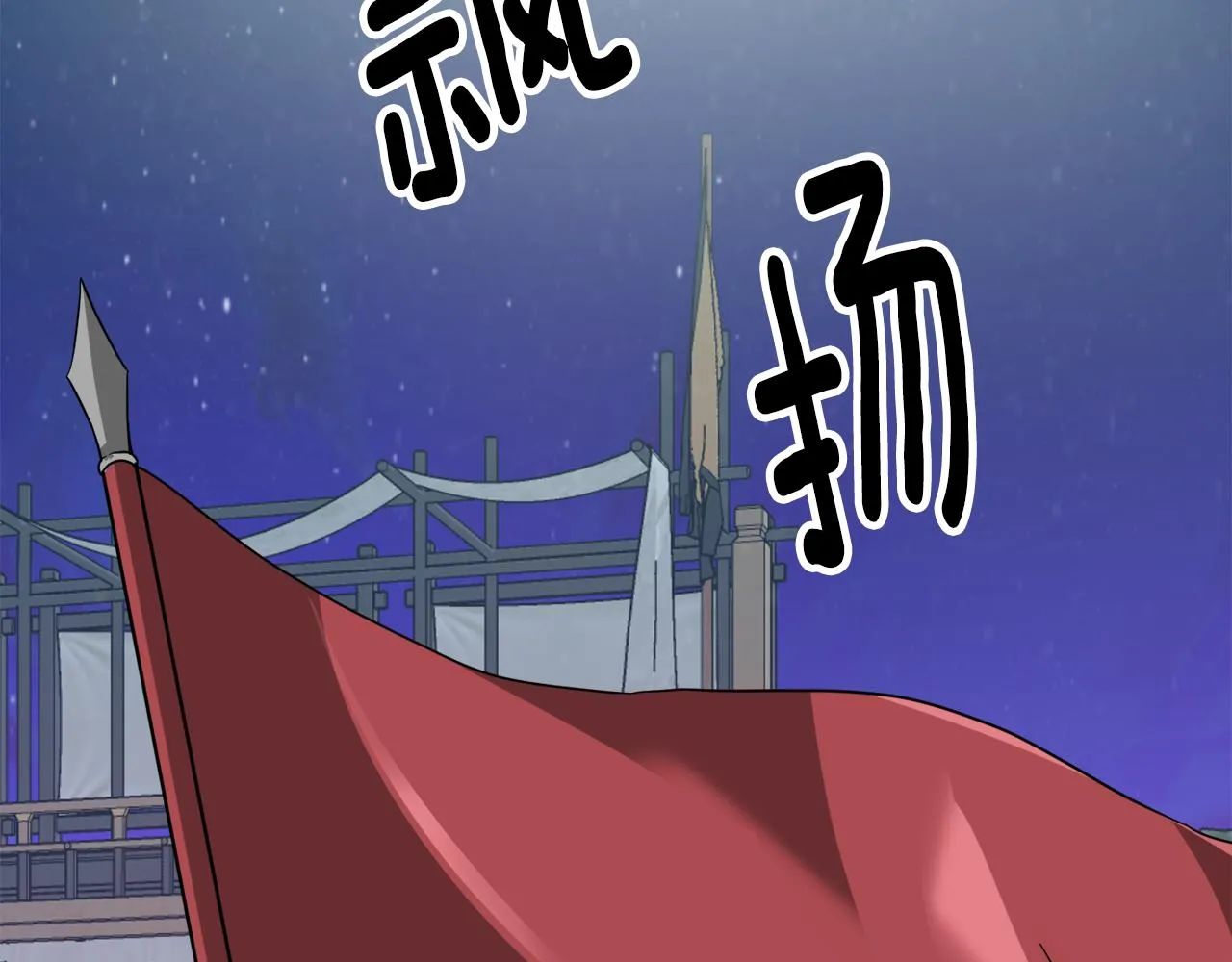 第95话 识破身份 第34页