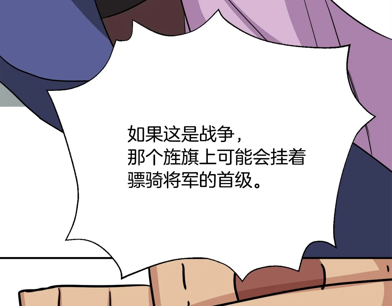 第95话 识破身份 第37页
