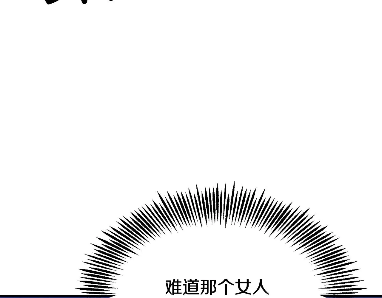 第95话 识破身份 第39页
