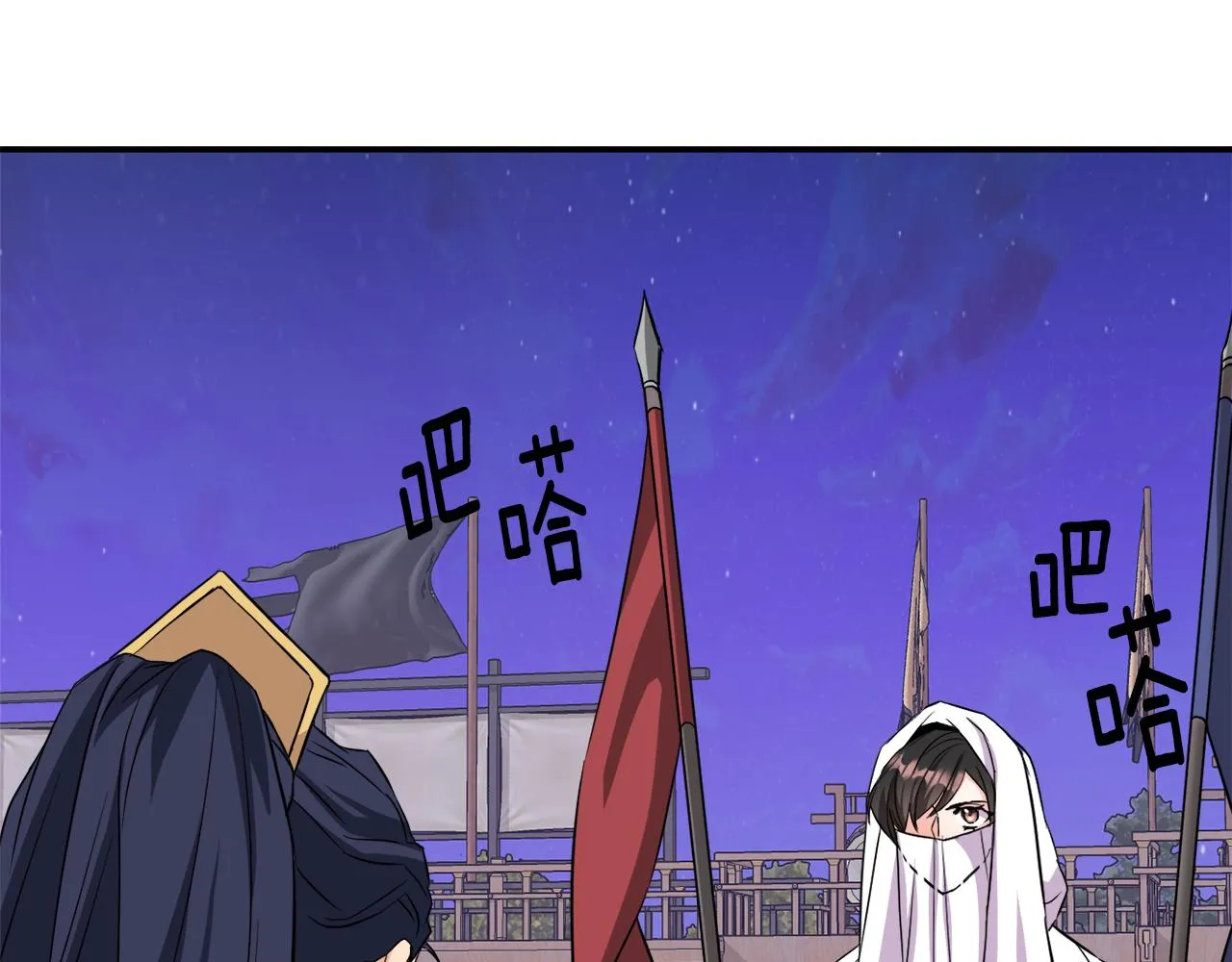 第95话 识破身份 第44页