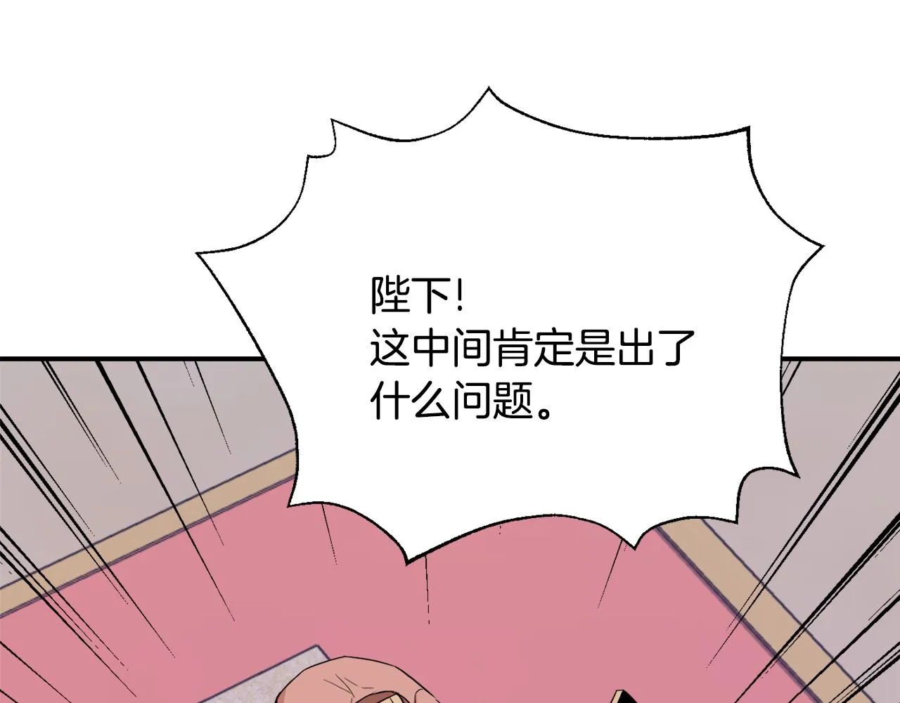 第95话 识破身份 第52页