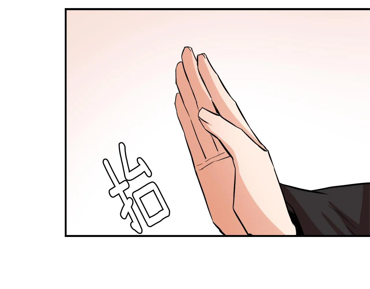 第95话 识破身份 第57页