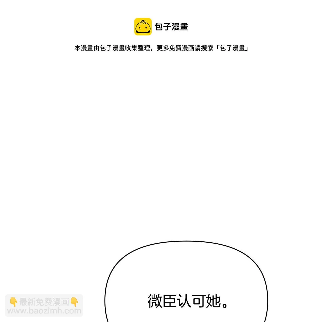 第95话 识破身份 第61页