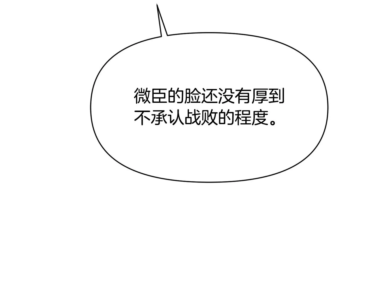 第95话 识破身份 第64页