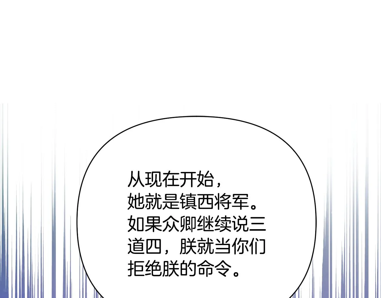 第95话 识破身份 第66页