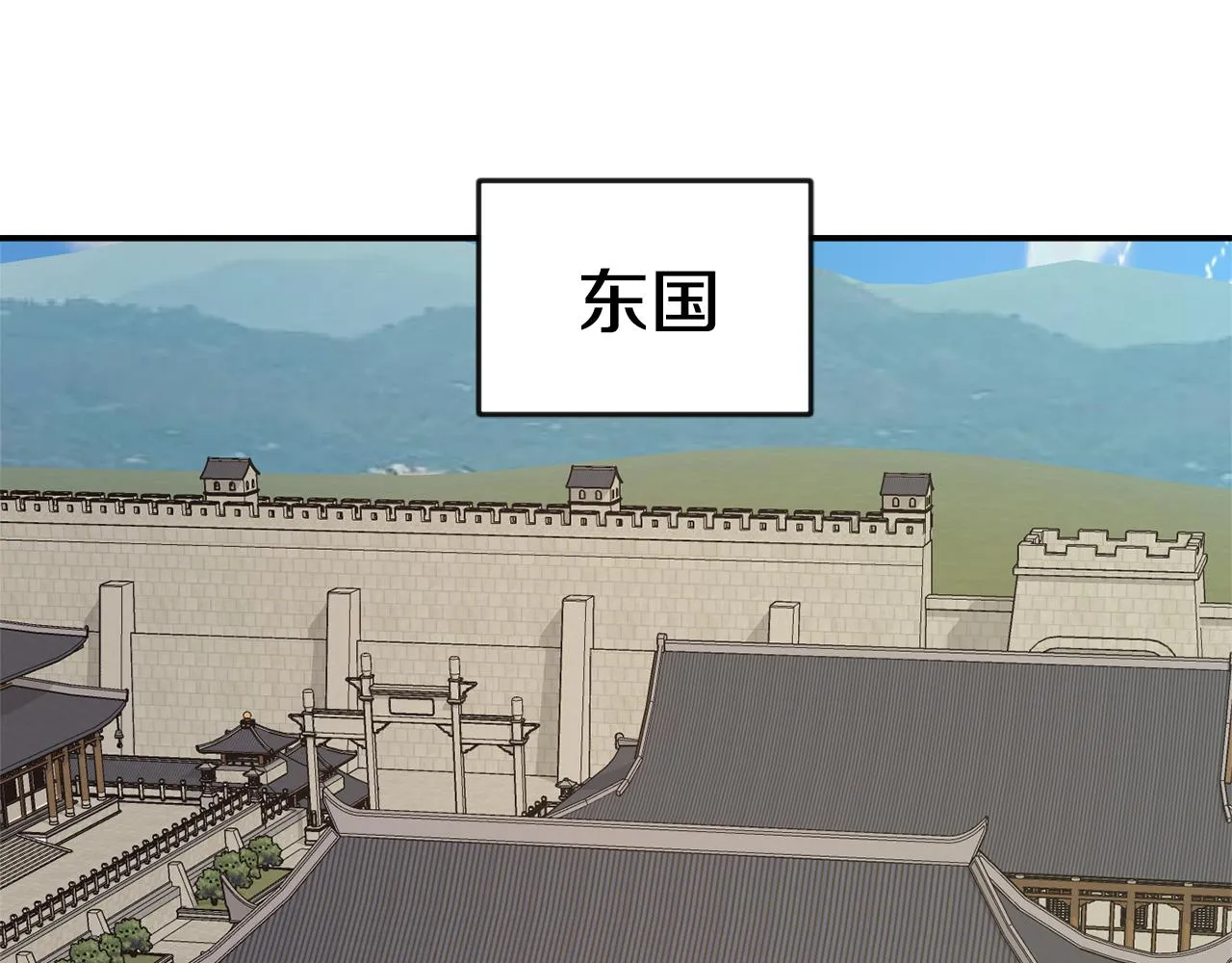 第95话 识破身份 第70页