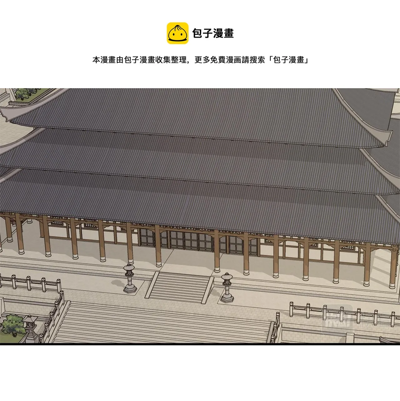 第95话 识破身份 第71页