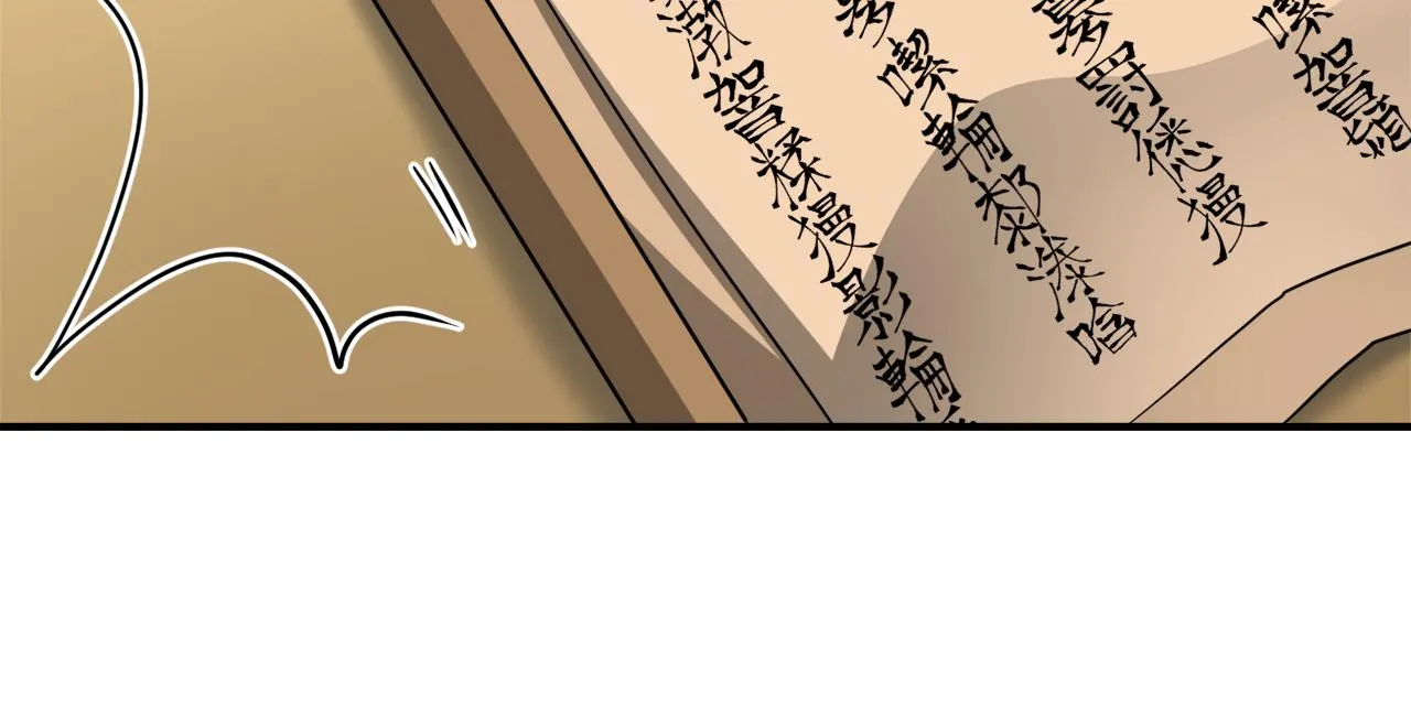 第95话 识破身份 第73页