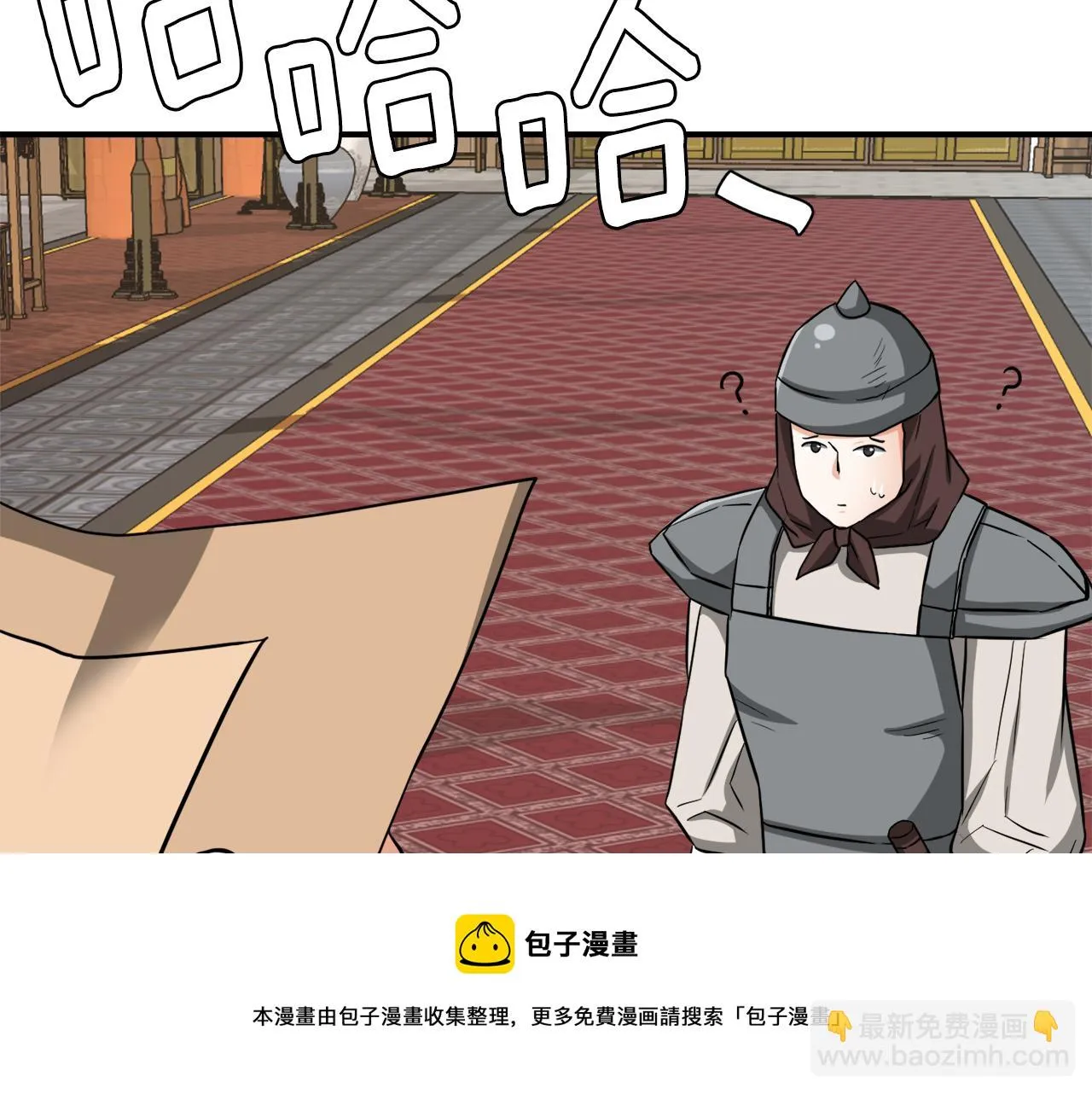 第95话 识破身份 第81页