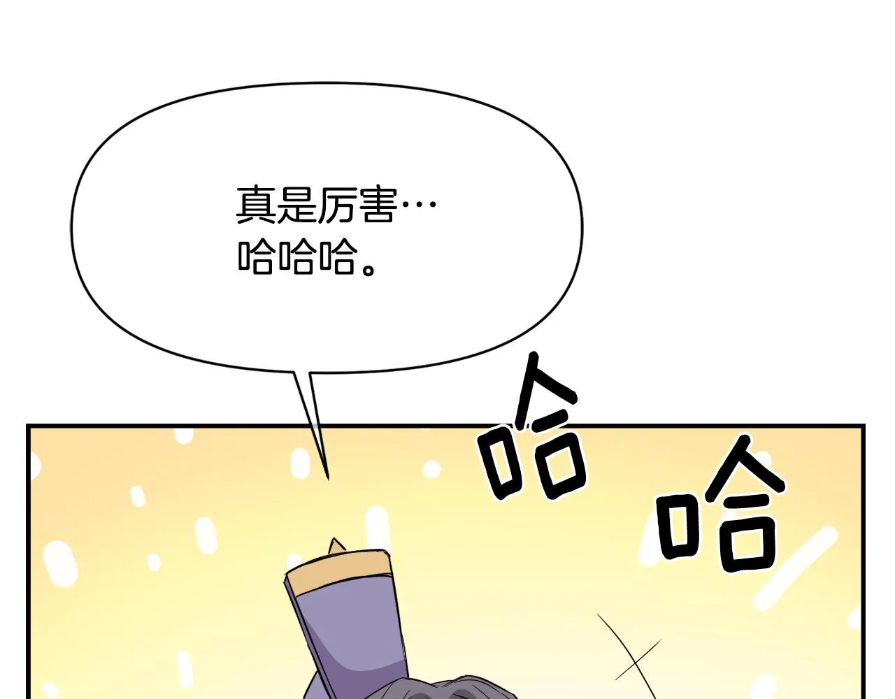 第95话 识破身份 第83页