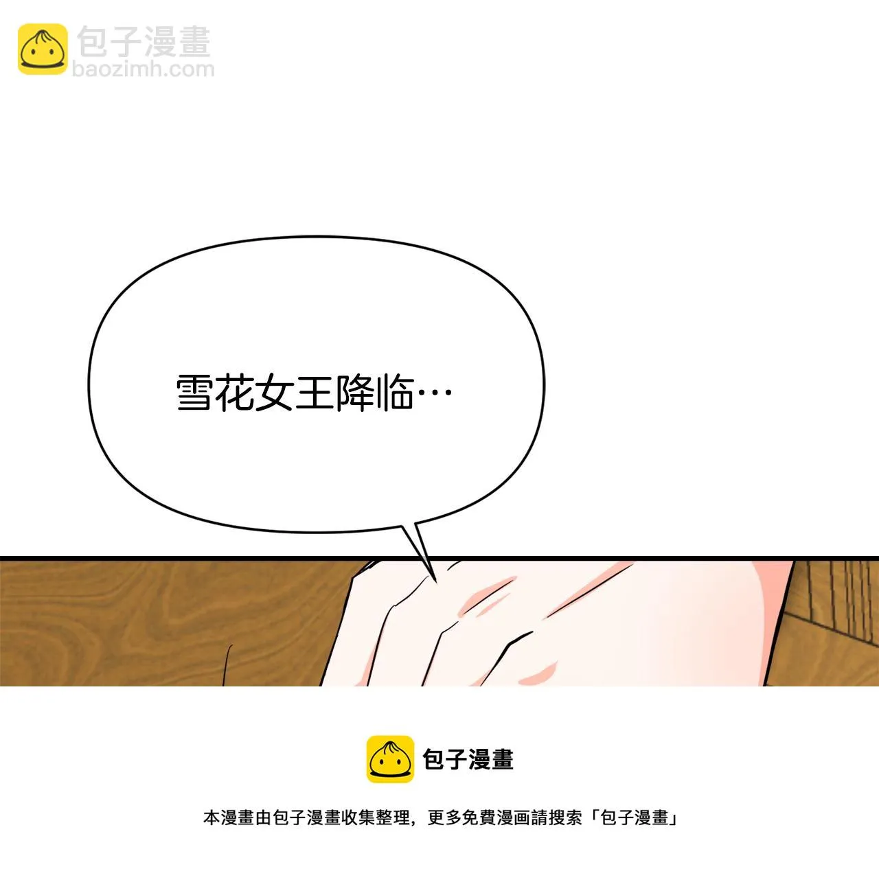 第95话 识破身份 第91页