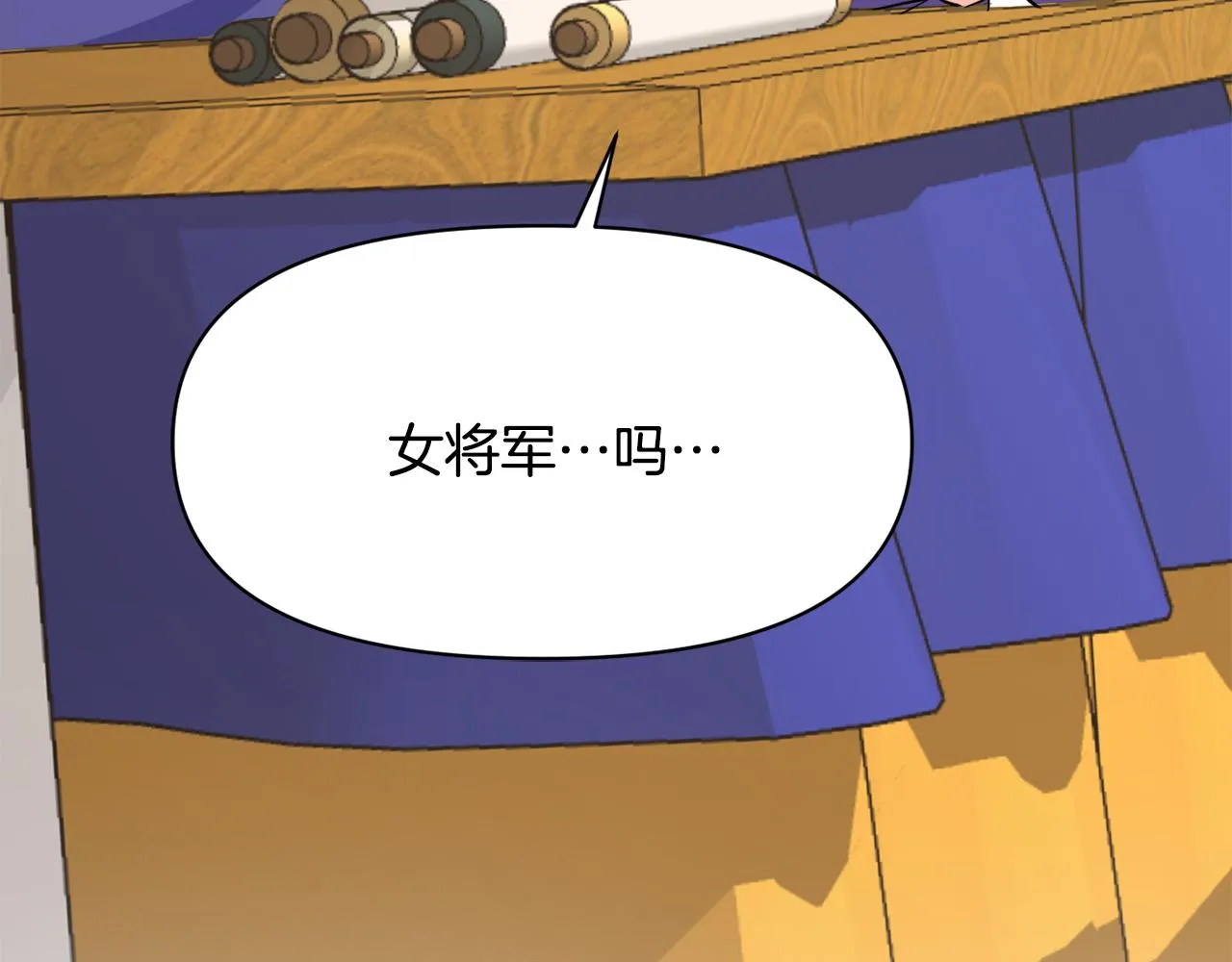 第95话 识破身份 第96页
