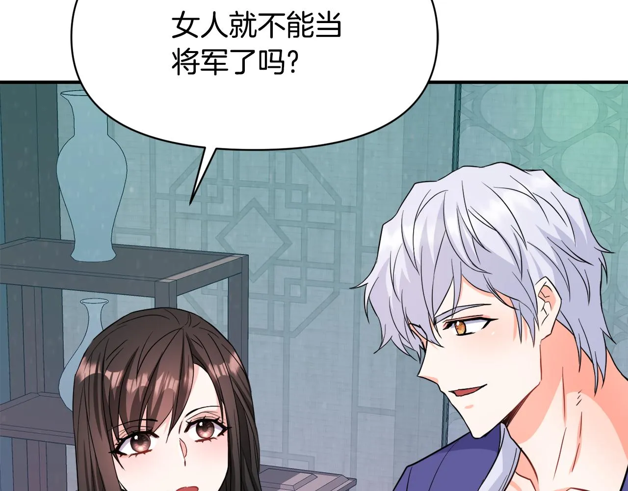 第95话 识破身份 第98页