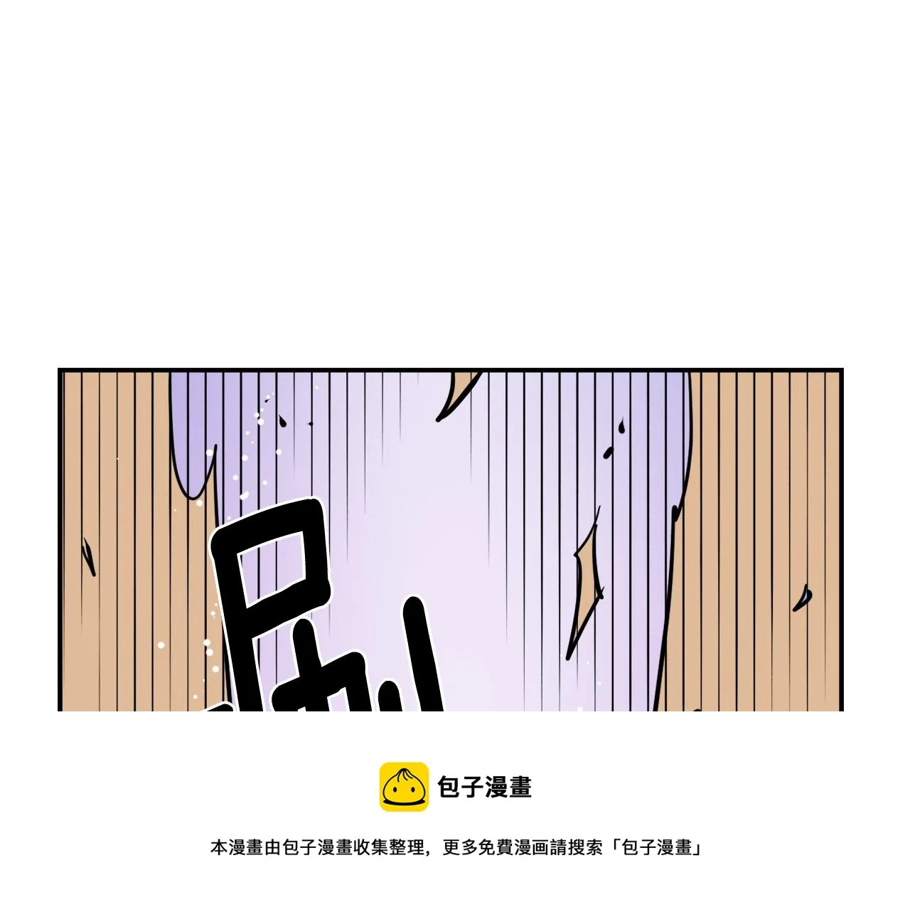 第95话 识破身份 第111页