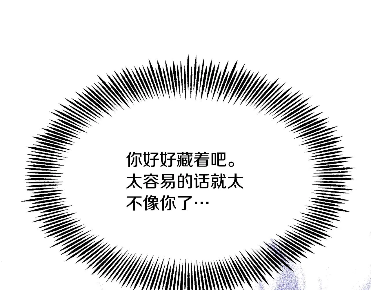 第95话 识破身份 第115页