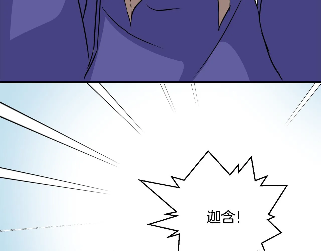 第95话 识破身份 第118页