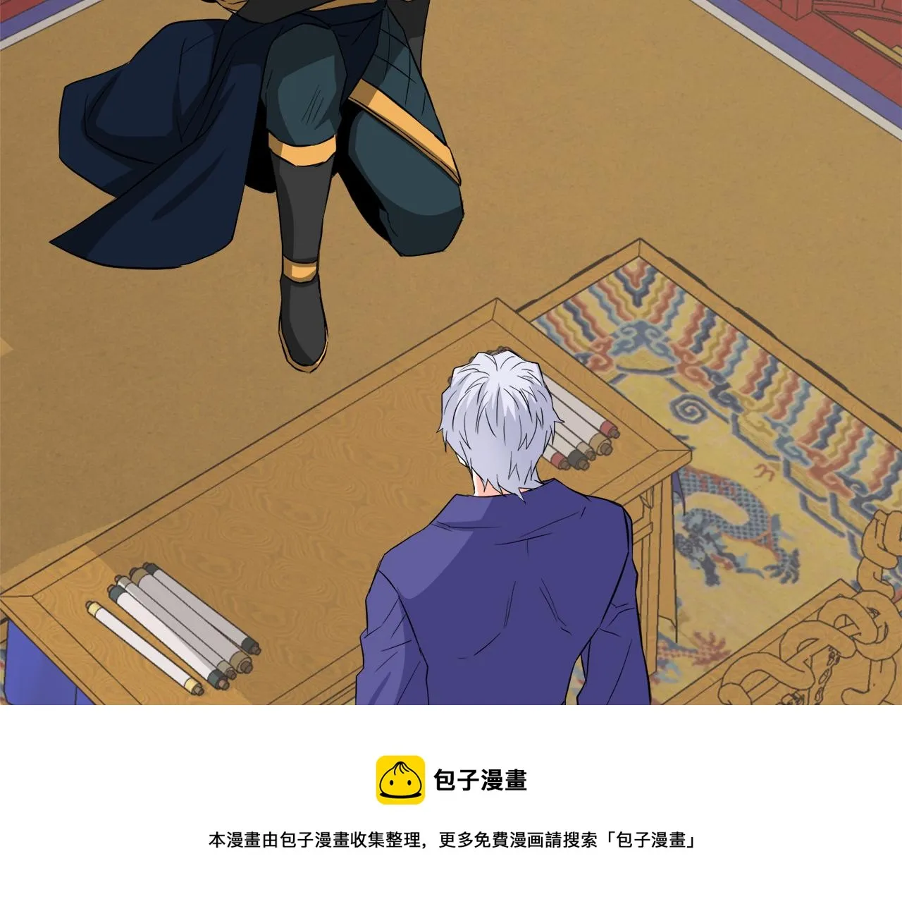 第95话 识破身份 第121页