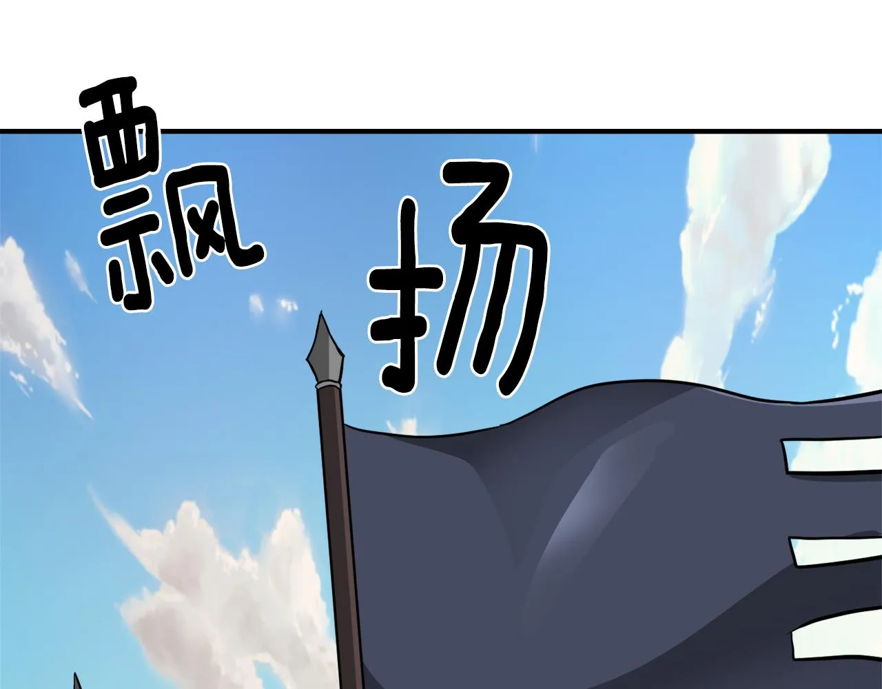 第95话 识破身份 第126页
