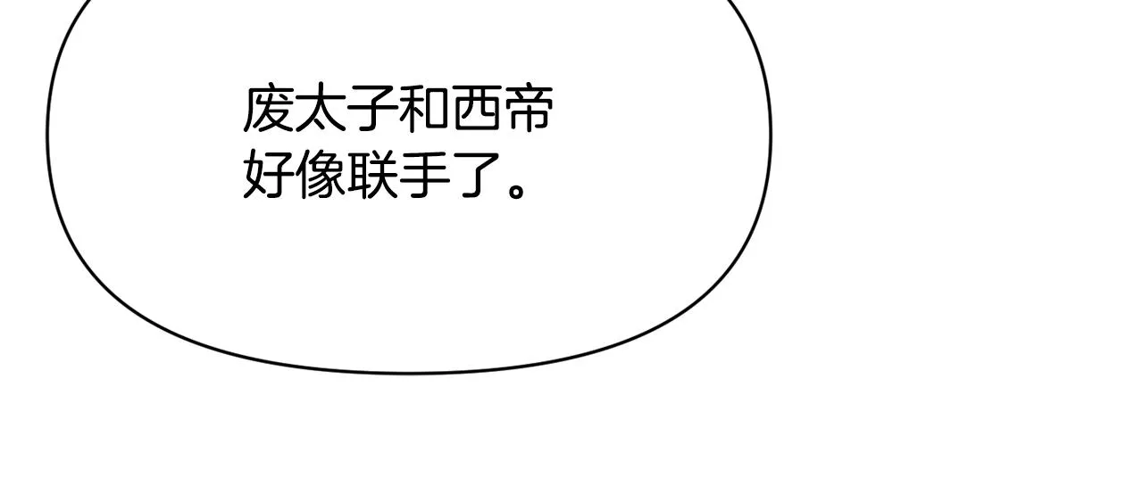 第95话 识破身份 第133页