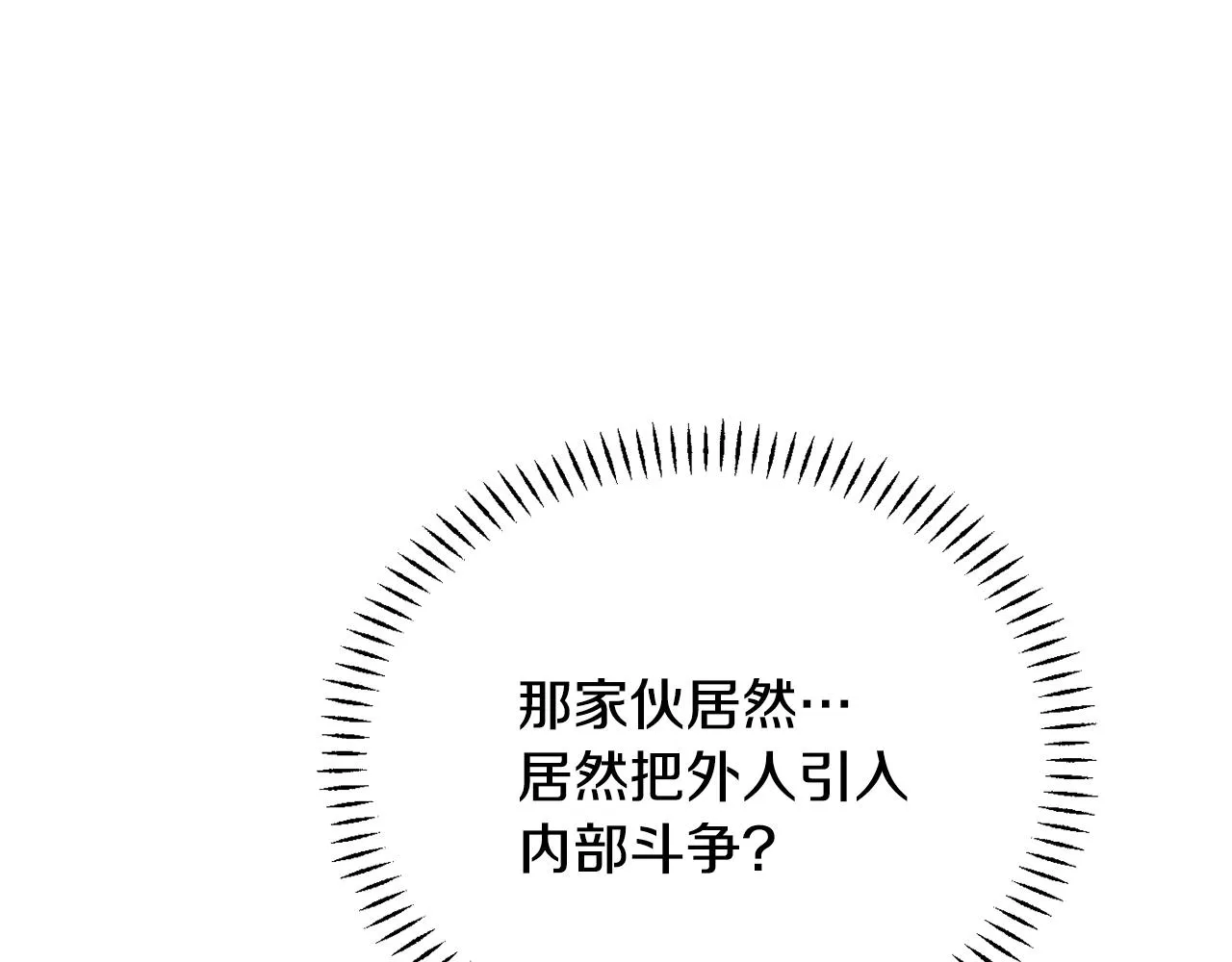 第95话 识破身份 第134页