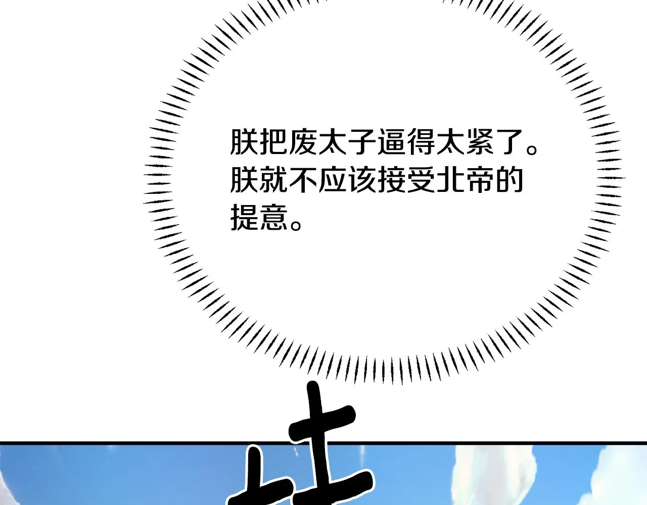 第95话 识破身份 第138页