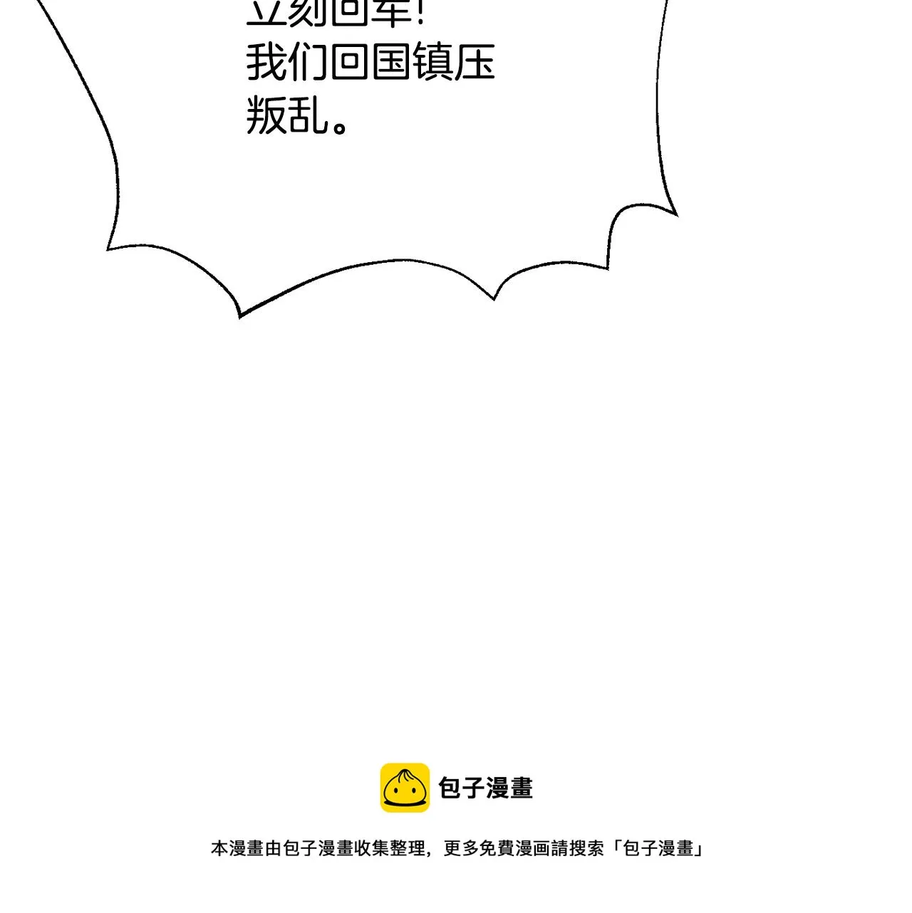 第95话 识破身份 第141页