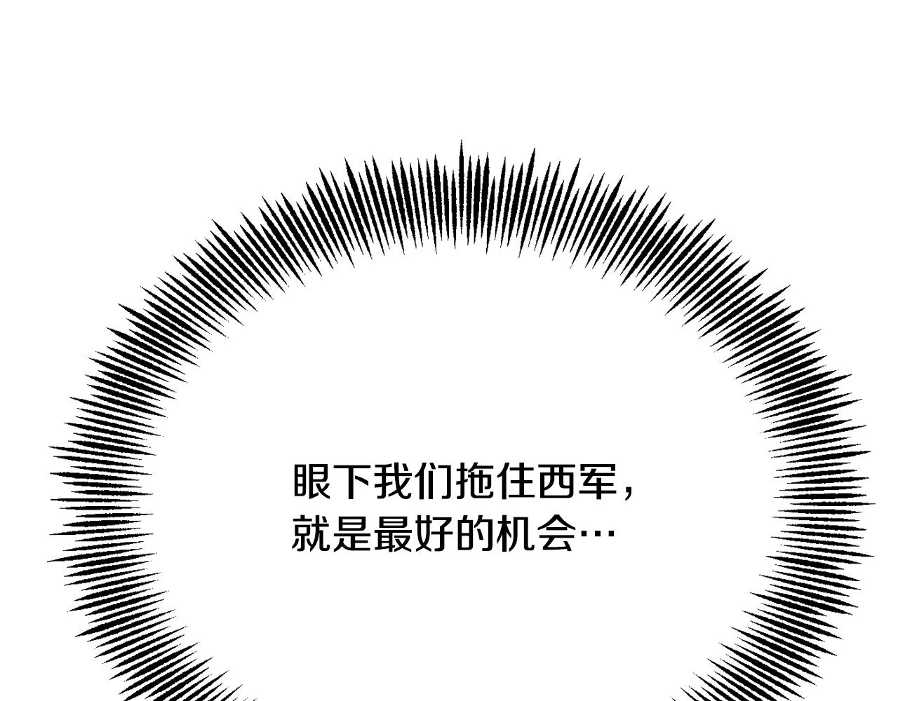 第95话 识破身份 第152页