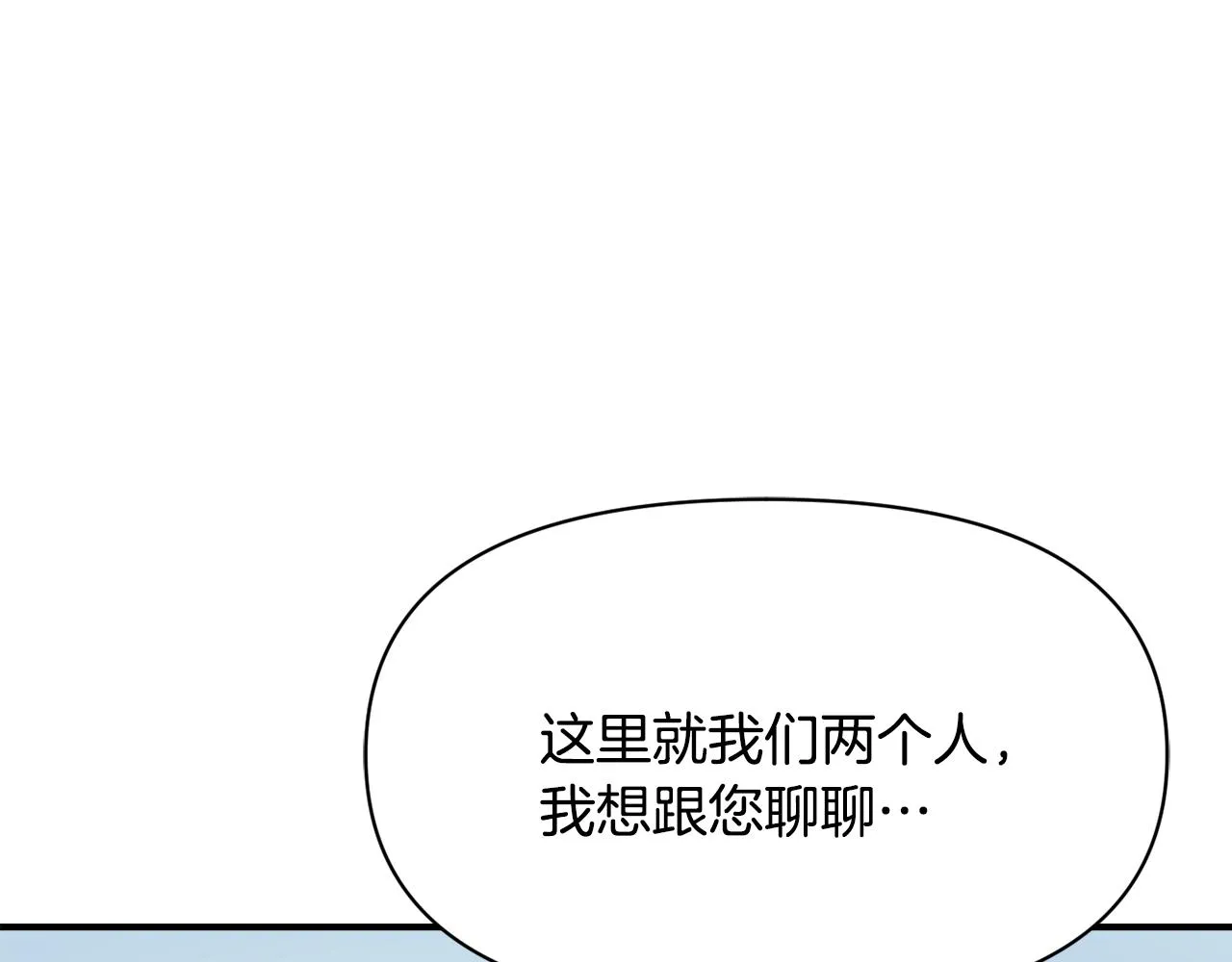 第95话 识破身份 第158页