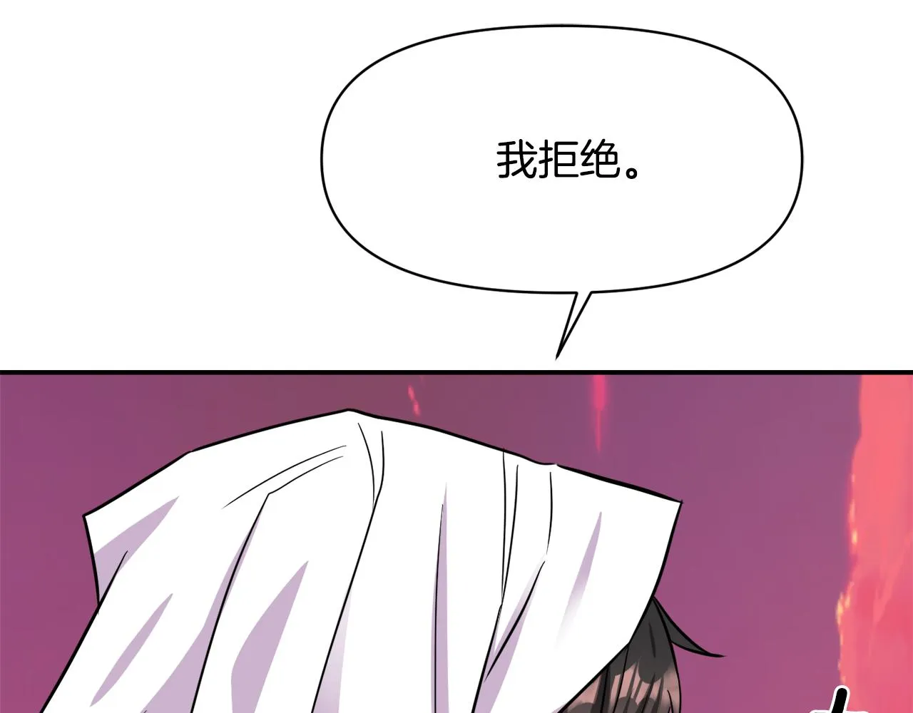 第95话 识破身份 第162页