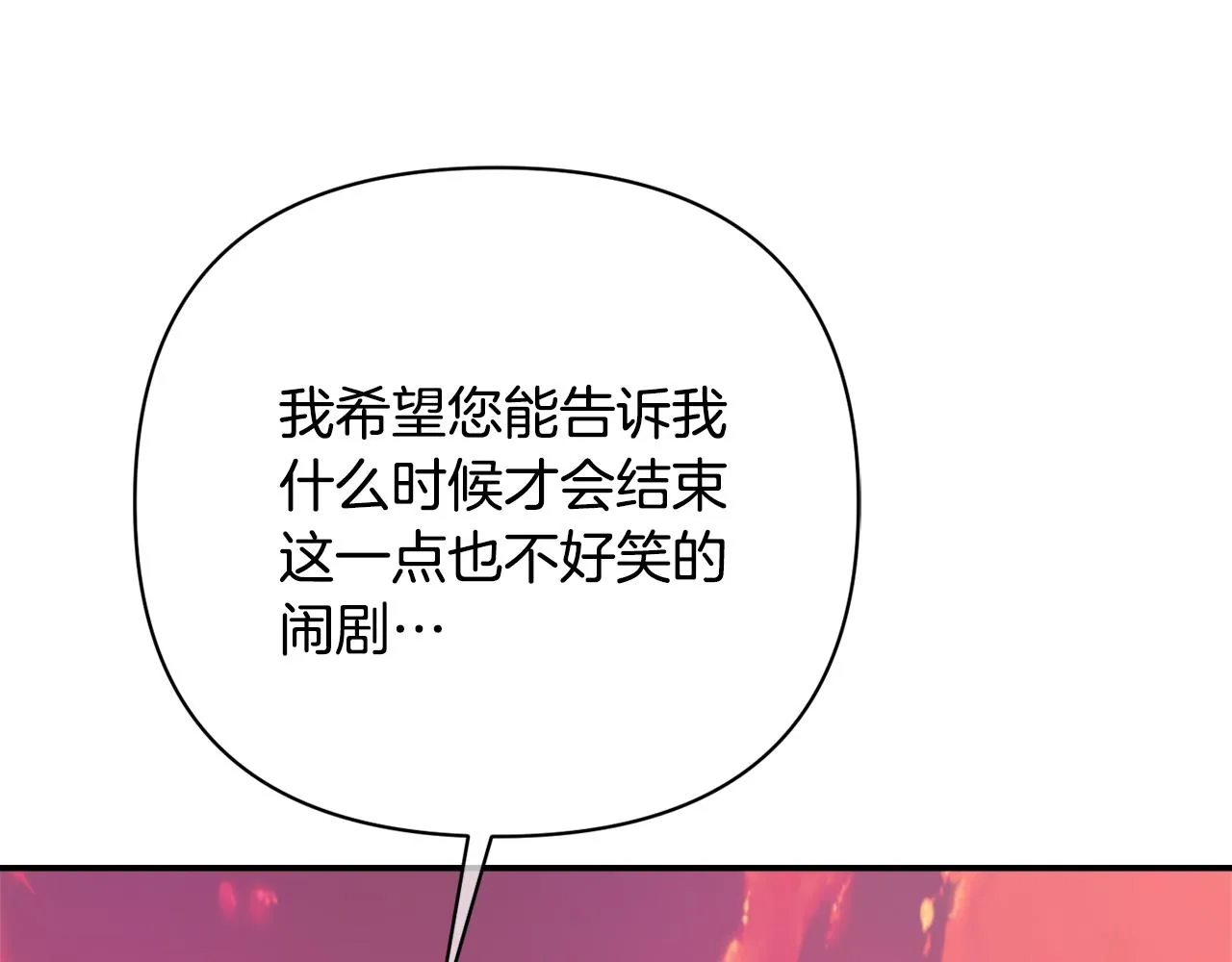 第95话 识破身份 第165页