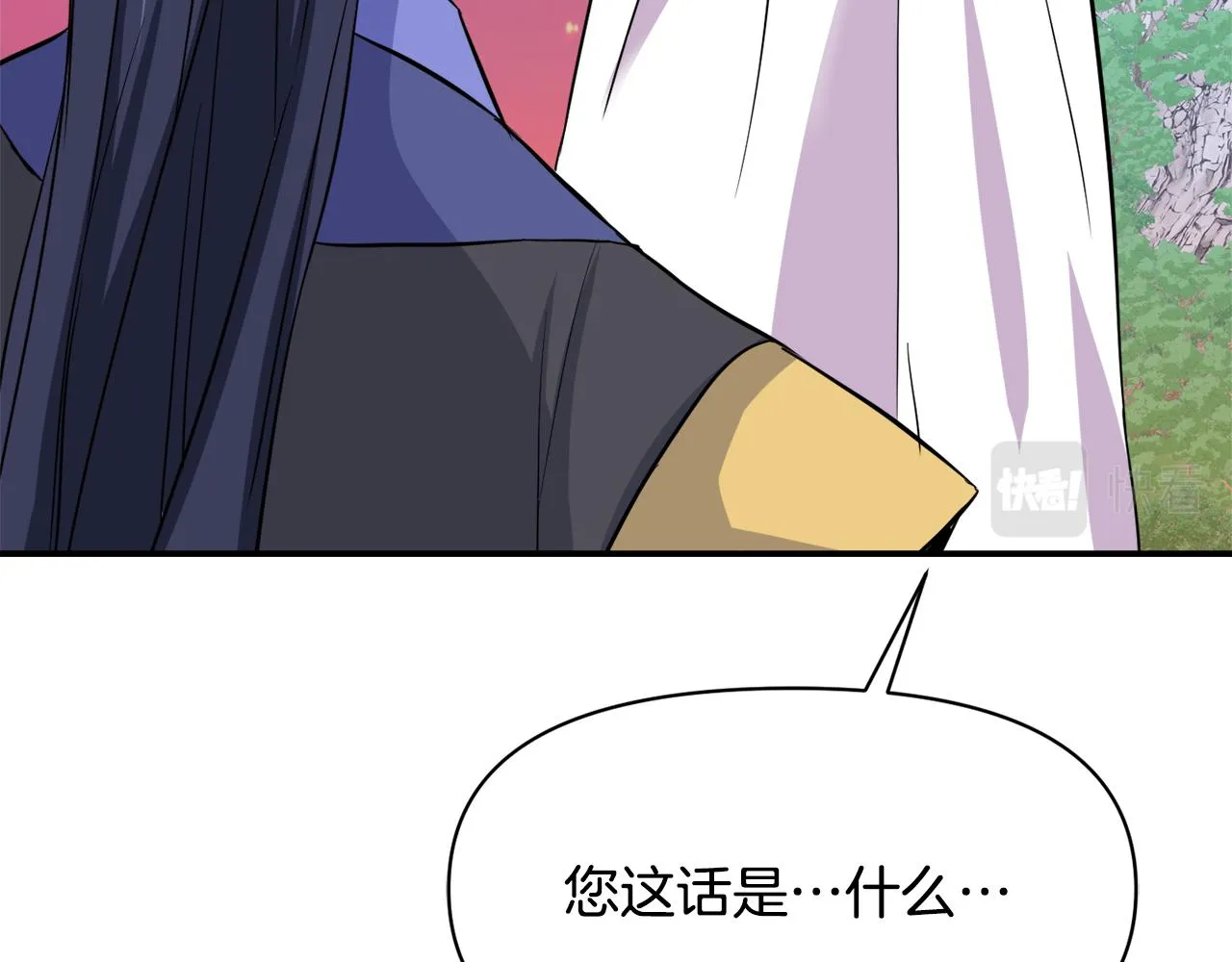 第95话 识破身份 第167页