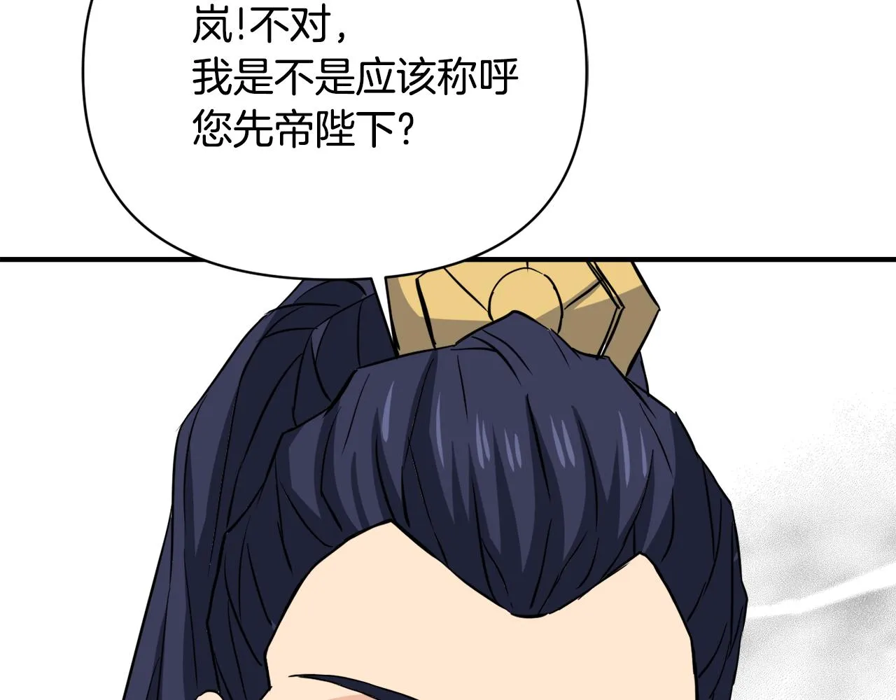 第95话 识破身份 第169页